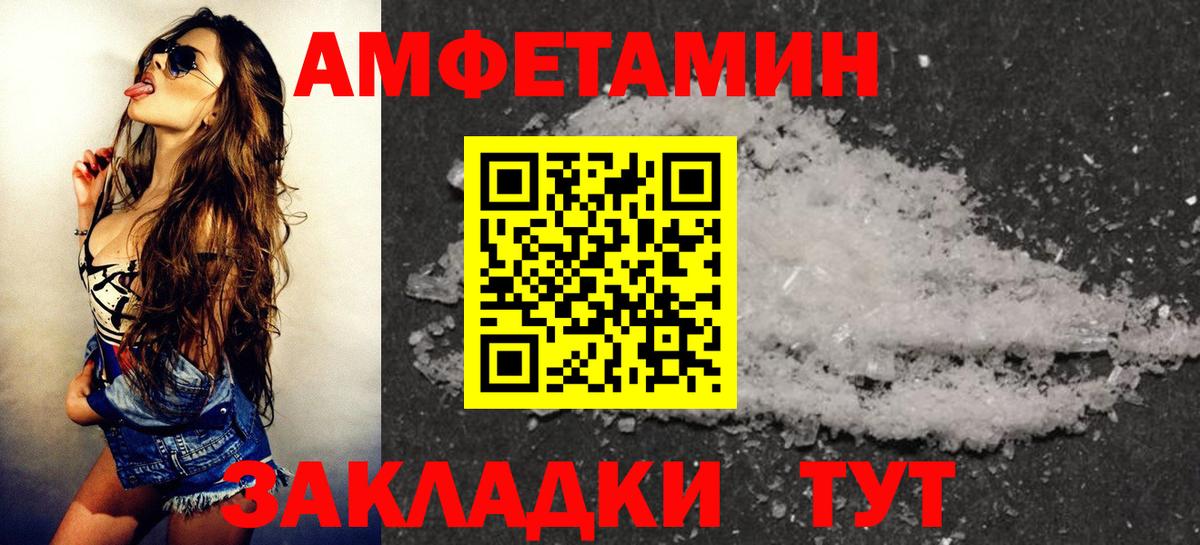 Амфетамин Premium Керчь