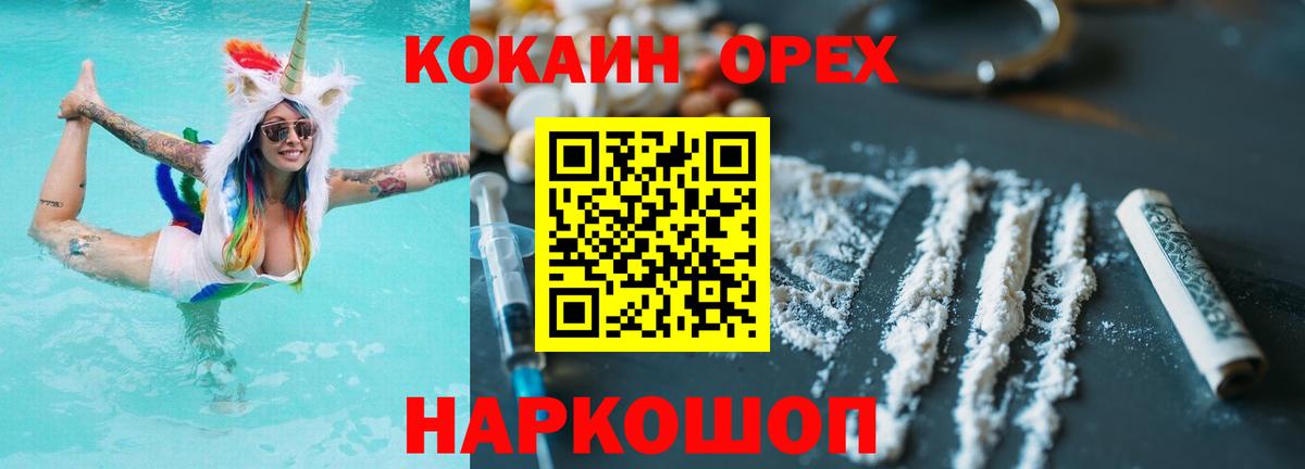 COCAIN VHQ Керчь