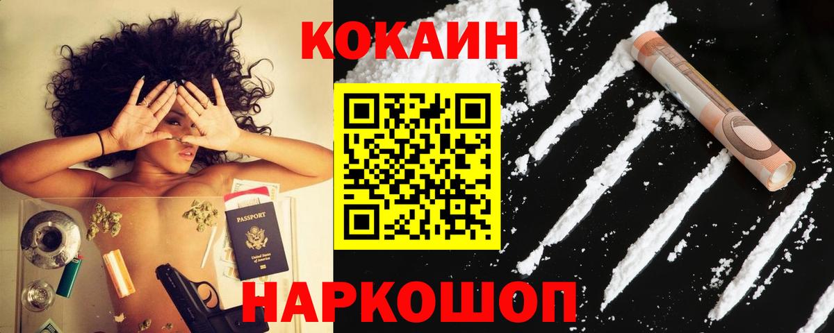 Кокаин Эквадор  Вход с VPN  Керчь 