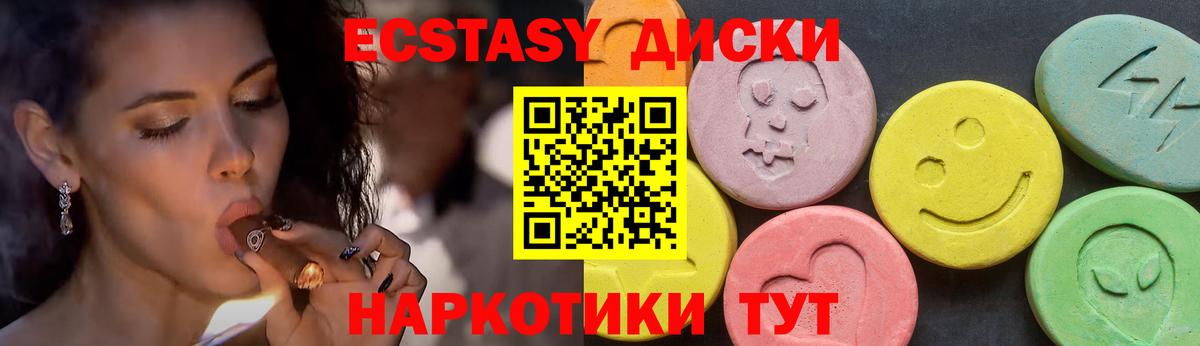 Ecstasy DUBAI  Экстази TESLA  Ecstasy  Вход с VPN  Керчь 