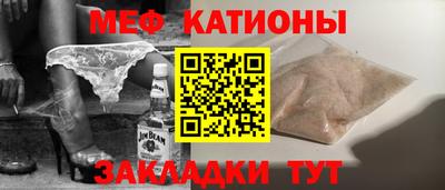 мяу мяу кристалл Краснокаменск