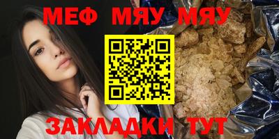 мефедрон мука Краснознаменск