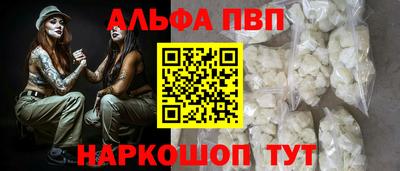мяу мяу кристалл Краснокаменск