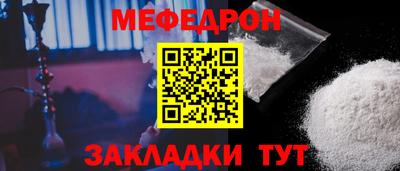 мефедрон мука Краснознаменск