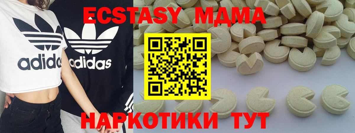 МДМА crystal  Вход с VPN  Керчь  MDMA  МДМА кристаллы 