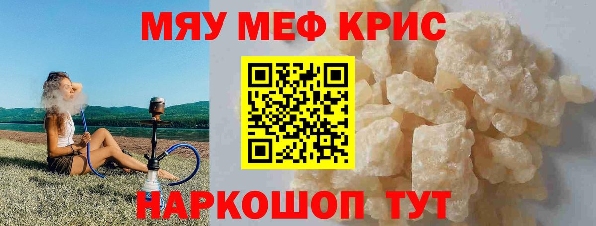 Меф VHQ  Вход с VPN  МЕФ  Меф 4 MMC  Керчь 