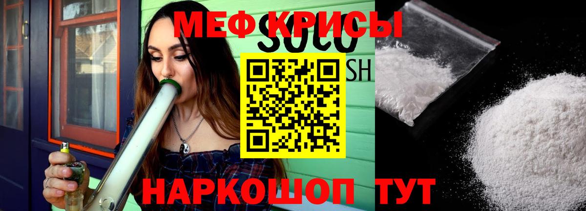 Меф мука Керчь