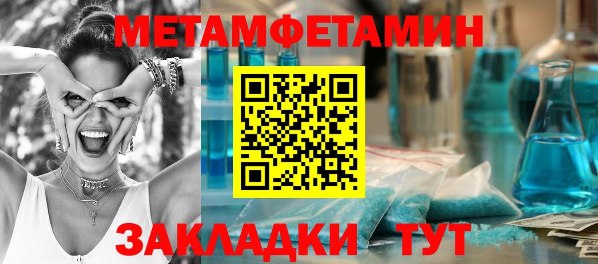 Метамфетамин витя Керчь