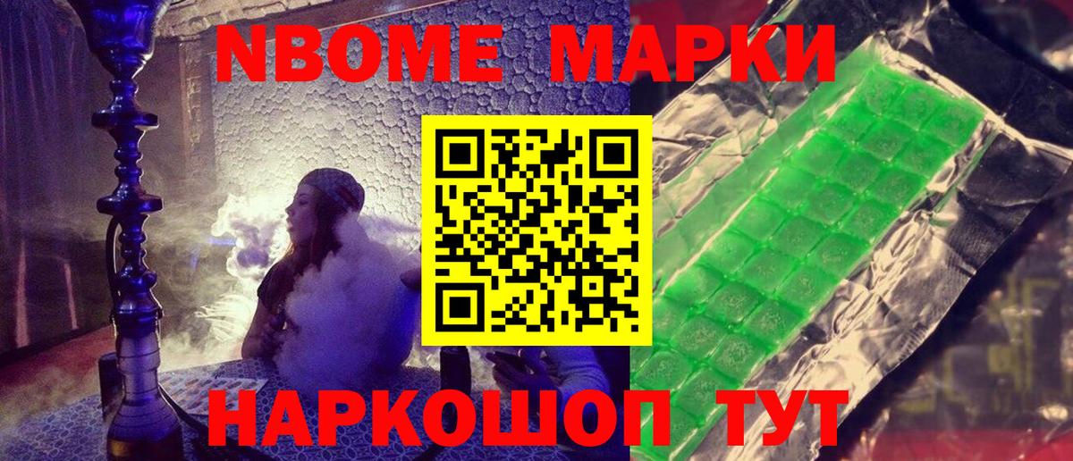 Керчь  где купить   Вход с VPN  Наркотические марки 1,5мг 