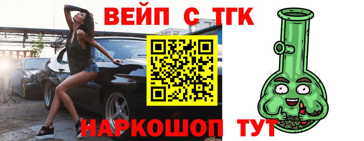 Дистиллят ТГК вейп с тгк Керчь