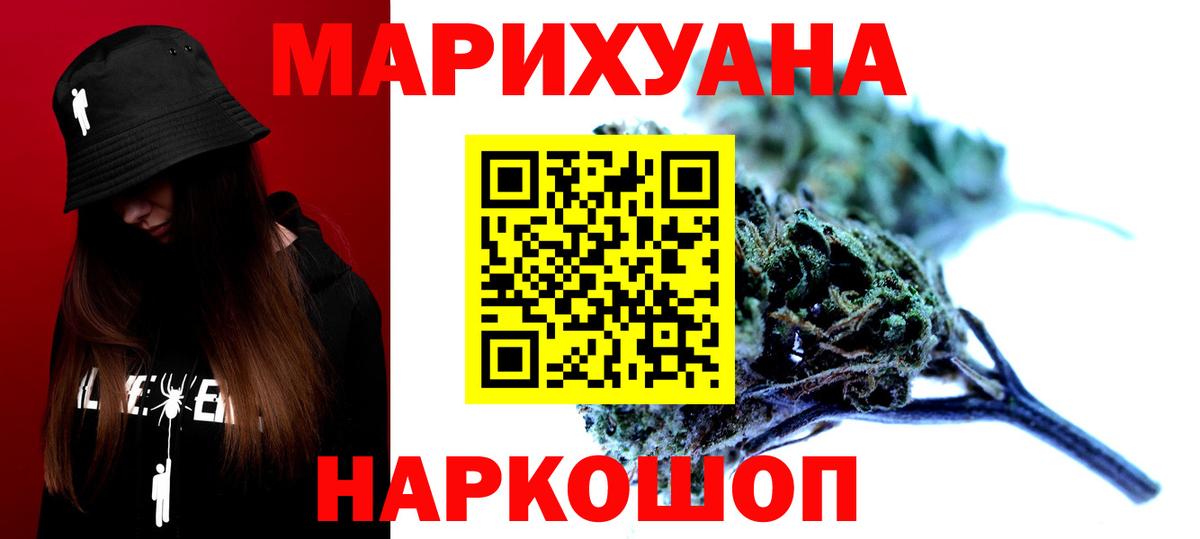 Керчь  МАРИХУАНА VHQ  Каннабис тримм  Шишки марихуана SATIVA & INDICA  Вход с VPN  Конопля VHQ 
